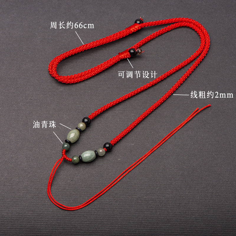 Pendant Jade Agate Pendant Lanyard Men's and Women's Necklace Rope Safe Buckle Lanyard Hetian Jade Fonan Red Jade Pei Rope