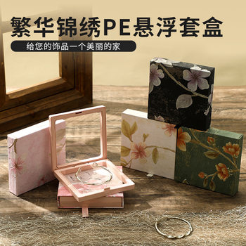 Flower Pull-Out Jewelry Box Pe Suspension Set Box Ring Bracelet Necklace Temple Eighteen Seed Crystal Bracelet Packaging Box