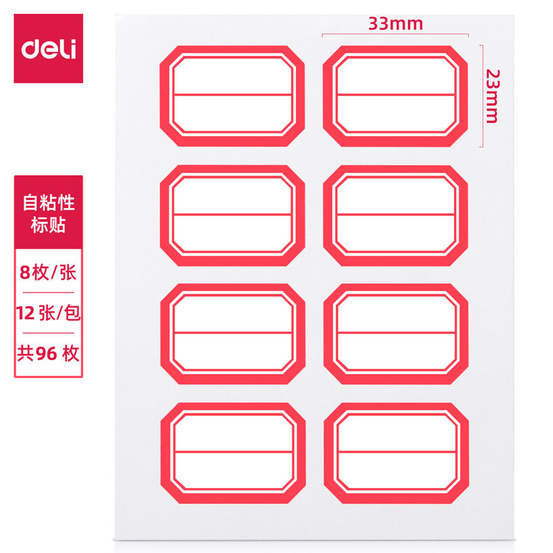 Deli label sticker product price label self-adhesive label paper adhesive sticker office supplies label
