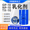 Op-10 Emulsifier Dishwashing Liquid Glass Raw Material Np-10 Surface Active Agent Daily Detergent Op-10