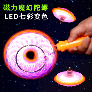 Luminous Magic Flying Gyro Street Stall Hot Selling Toy Hand-Cranked Track Rotating Magnetic Yo-Yo Birthday Gift