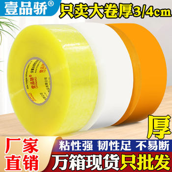 Tape Transparent 6cm Wide Roll Sealing Tape Packing Tape Widened Thickened Large Express Sealing Tape
