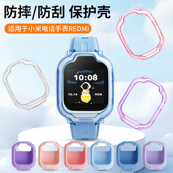 For Red Rice Redmi Kids Phone Watch HD TPU Transparent Soft Case Silicone Soft Glue Drop-resistant Protective Cover