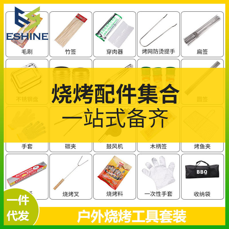 Barbecue tool set stainless steel stick grilled fish clip steel needle outdoor kebab household kitchen barbecue artifact