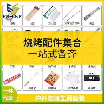 Barbecue tool set stainless steel stick grilled fish clip steel needle outdoor kebab household kitchen barbecue artifact