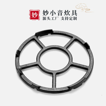 Cast Iron Kitchen Gas Stove Non-Slip Pot Rack Gas Stove Rack Holder Small Pot Milk Pot Universal Stove Rack Stove