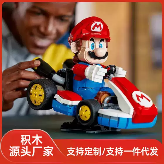 Cross-Border Compatible Lego Mary Mario Kart Toy Car Children's Building Blocks Assembled Mario Model Ornaments
