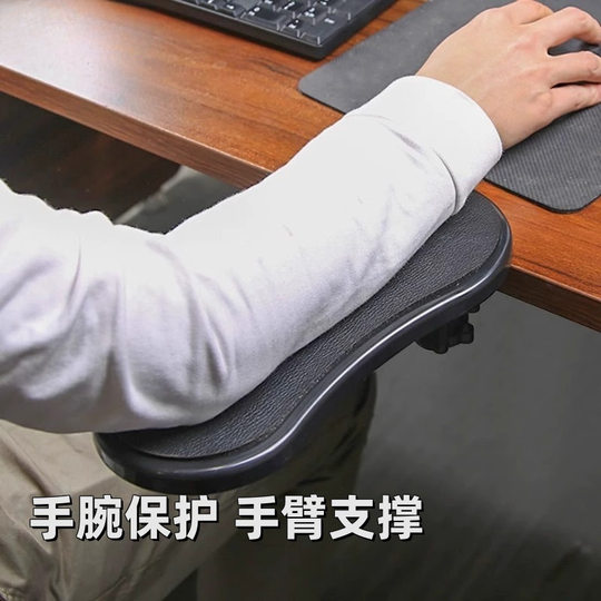 电脑手托架鼠标垫护腕托手腕垫子可旋转手臂支架胳膊手肘延长肘托