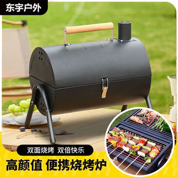 Chimney Barbecue Grill Full Set Outdoor Camping Barbecue Rack Portable Barbecue Grill Double-Sided Grilling Charcoal Brother Stove