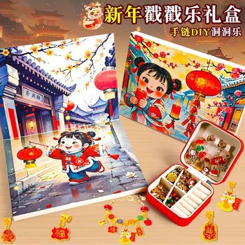 Explosive Cave Lottery Blind Box Children's Toys New Year Gift Buckle Buckle Draw Detach and Remove Poke and Poke Le Little Girl Bracelet