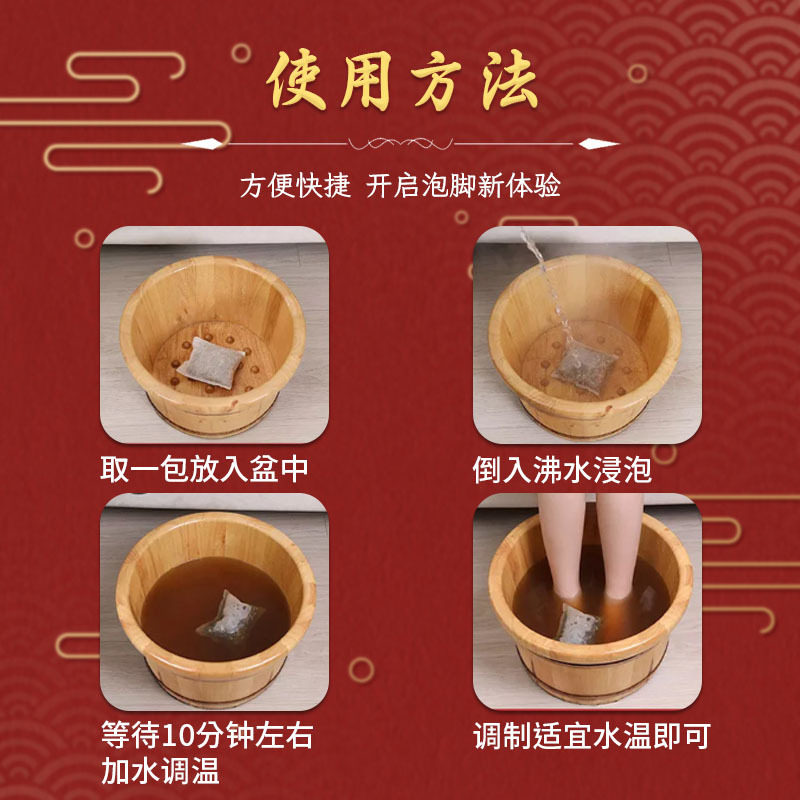 南京同仁堂二十四味泡脚包 艾草泡脚包不打粉 草本足浴包泡脚包,淘宝优惠券,粉丝福利购,淘宝优惠卷