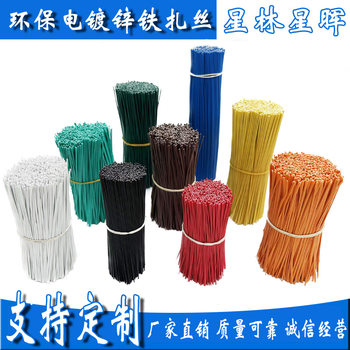 1000 pieces of grape tie wire, tie wire, iron wire tie, galvanized iron wire tie wire, tie wire