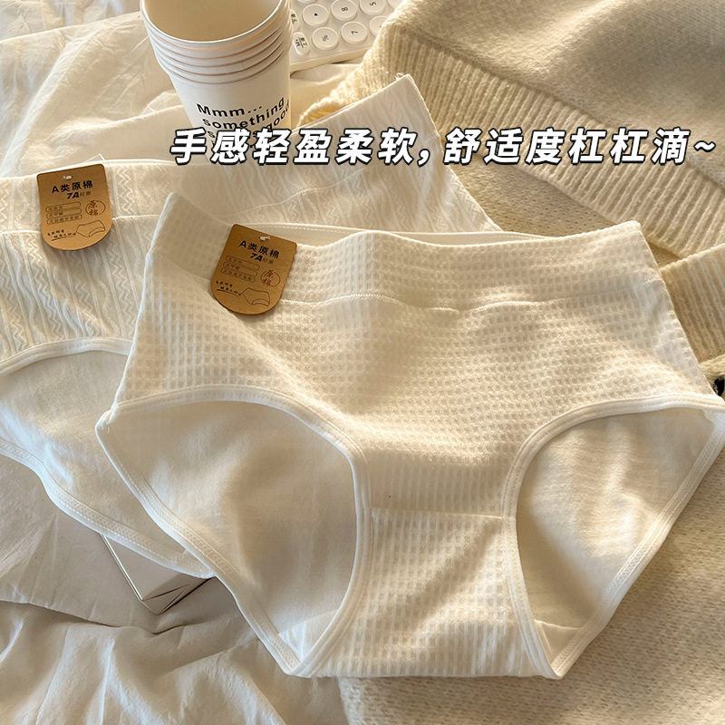 [7A Bacteriostasis] Class A Baby Cotton Cotton Underwear Ladies and Girls All White Women's 2025 New Girl Shorts