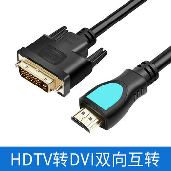 Hdtv to Dvi Cable Two-Way Mutual to 1080P Computer Tv Hdtv to Dvi Hd Video Conversion Cable