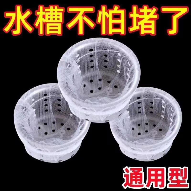 Kitchen Sink Filter Net, Dishwashing Water Drainage Bag, Sink Disposable Strainer