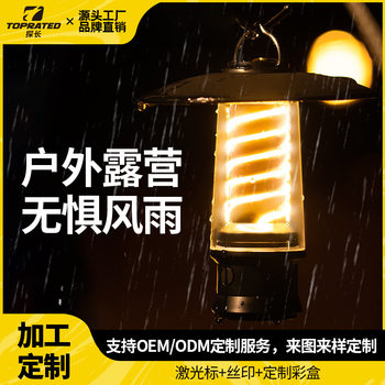 Cross-border new outdoor portable mountain USB charging emergency waterproof long life lighting atmosphere retro camping light