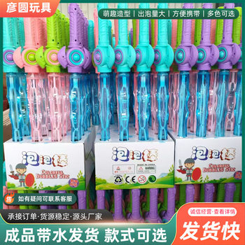Bubble Stick Whirlwind Large Sword Blow Bubble Toy Large Sword on Sky Boy Children Bubble Water Finished Whole Case