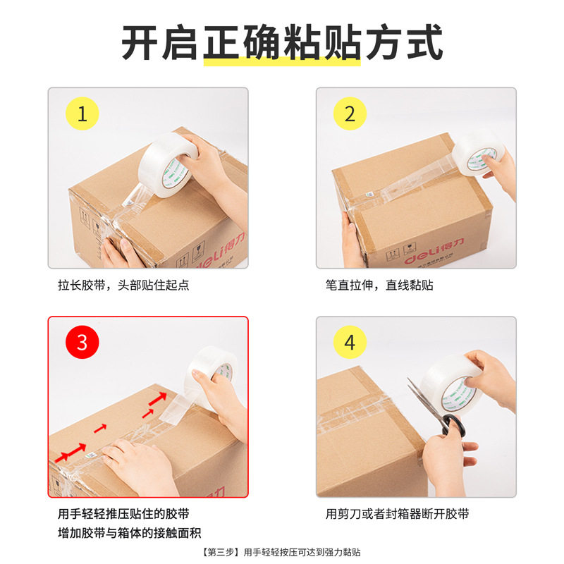 Deli sealing tape express packaging wide tape logistics box with widened tape warehouse sealing large roll tape