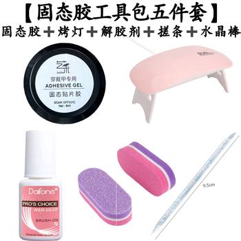 [Solid Glue Kit] Solid Glue Baking Lamp Rubbing Strip Crystal Rod Wear Armor Tool Set Series Wholesale