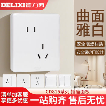 Delixi Switch Socket Panel Air Conditioner 16A Wall One Open Five Holes Household Three Holes 86 Type Cd815