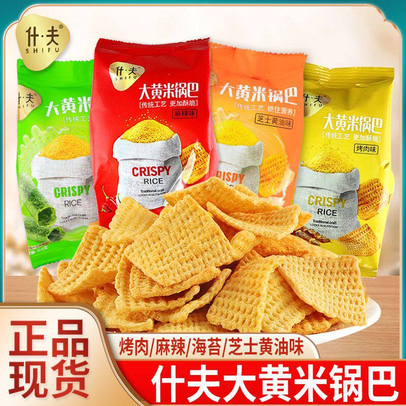 สินค้ามาใหม่เดือนสิงหาคม–กันยายน】ขนมข้าวเกรียบใหญ่สีเหลือง ชิฟู่ ขนาด 50 กรัม รสเผ็ดบาร์บีคิว สาหร่าย ชีส และเนย ขนมข้าวเกรียบ