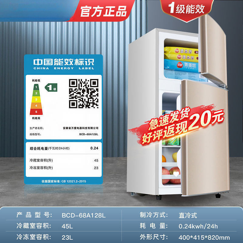 冰箱家用双门小型二人迷你冰柜冷冻冷藏宿舍租房节能