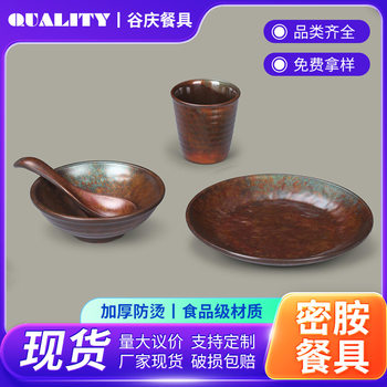 Guqing Tableware Mountain Style Hot Pot Melamine Tableware Tableware Set Four-Piece Hot Pot Tableware Dishes and Plates