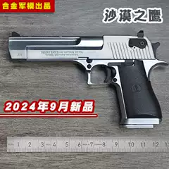 1:2.05 Alloy Military Model Shell Ejecting Desert Eagle Toy Second Generation Desert Eagle Metal Disassembly Model Cannot Be Fired