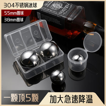304 stainless steel ice hockey whiskey quick-frozen ice wine Stone stainless steel Ice Cube beauty ice wave ball round ice hockey