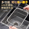 Stainless Steel Drain Basket Water Storage Rack Sink Dish Rack Household Drain Rack Kitchen Telescopic Drain Rack