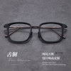 New Retro Ultra-Light Titanium Frame Glasses Frame for Men, High-Quality Literary Square Frame, Can Be Equipped with Myopia Anti-Blue Light Glasses Frame for Women