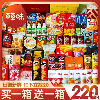 Baicao Flavor Snack Gift Package, Whole Box Gift Box for Boys, Girlfriends, Kidsren's Birthday Gifts, Casual Snack Foods