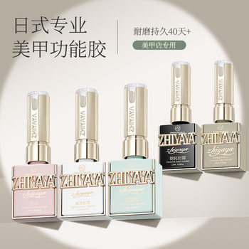 Nail Polish Glue Nail Shop Special Bottom Glue Seal suit Nail Polish Glue Peelable Reinforcement Glue Frosted Tempered Small Sleeve