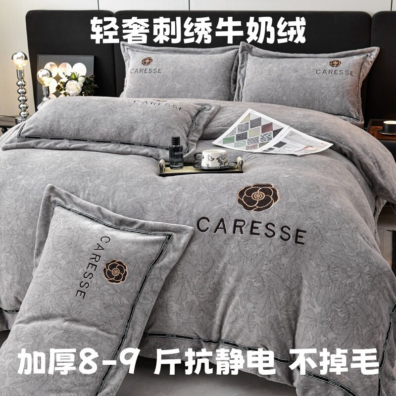 Light Luxury Embroidery Thickened Milk Velvet Four-Piece Set Warm Coral Velvet Flannel Bed Sheetss and Quilt Covers Bedding Wholesale
