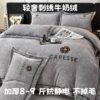 Light Luxury Embroidery Thickened Milk Velvet Four-Piece Set Warm Coral Velvet Flannel Bed Sheetss and Quilt Covers Bedding Wholesale