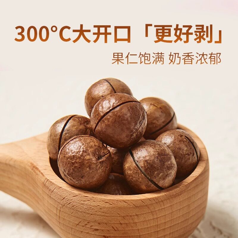 Macadamia Nut Creamy Large Thin-Skinned Nut Snacks 500g Dried Macadamia Nuts 5kg Bulk New Year Goods