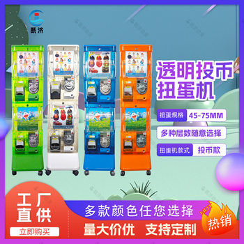 New Coin-Operated Gashapon Machine, Self-Service Vending Machine, Spiral Machine, Bouncy Ball Machine, Children's Toy Amusement Machine, Ready for Sale