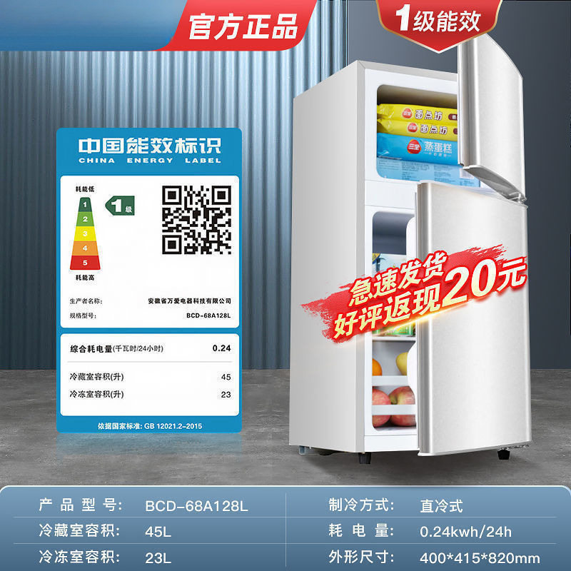 冰箱家用双门小型二人迷你冰柜冷冻冷藏宿舍租房节能