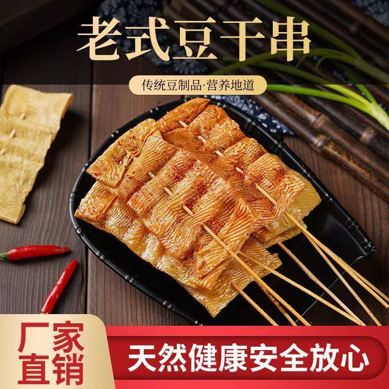 Tofu Skin Skewers, Dried Tofu 100, Dried Soy Products Wholesale, Wholesale for Commercial Use, Tofu Skin for Oden, Cross-Border Wholesale
