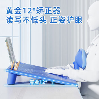 Children's Sitting Posture Correction Artifact for Primary School Students Anti-hunchback Myopia Reading and Writing Integrated Sitting Rack Desktop Bracket