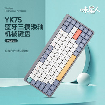YK75 low axis mechanical keyboard red axis Bluetooth wireless mute office girls high value computer mechanical keyboard