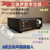 Tpa3116 Stereo Digital Power Amplifier Support Eq Mode High and Low Tone Settings 3-Way Rca Input Remote Control