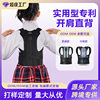 Exclusive Correction Belt for Students and Children, Shoulder Correction Belt, Youth Posture Correction Belt, Anti-Hunchback Correction Belt