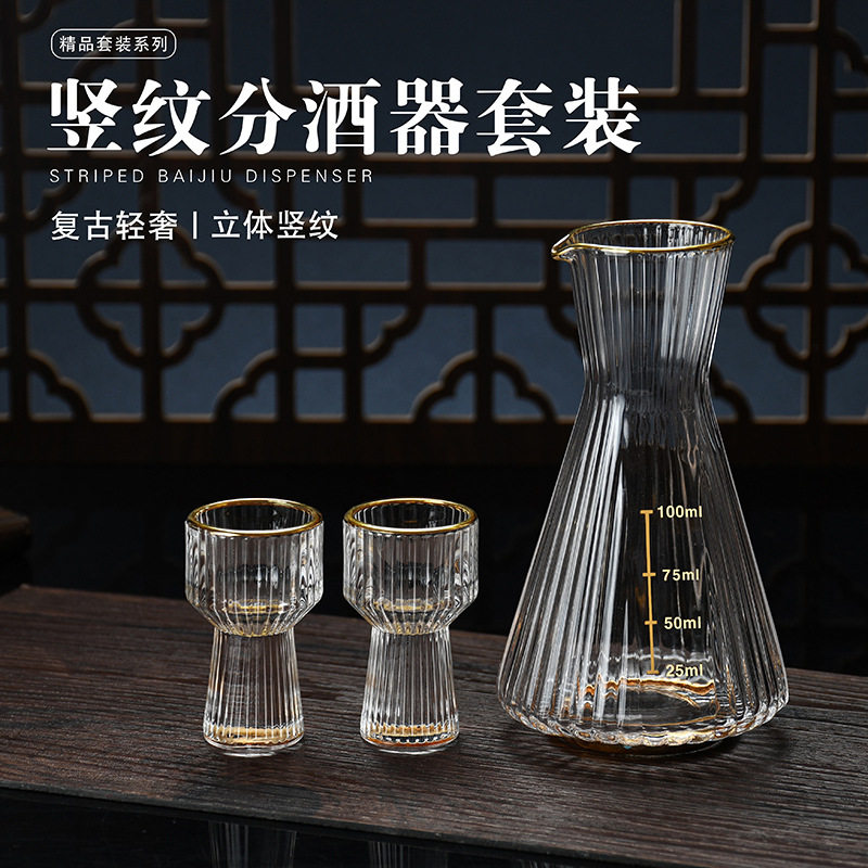 Gold-painted Vertical Pattern Liquor Glass Phnom Penh Glass Wine Glass Household Wine Dispenser High-grade Wine Dispenser Small Wine Glass Wine Set