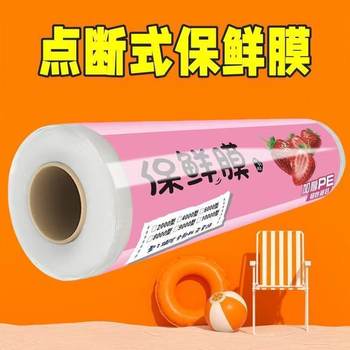 Break-Off Large Roll Cling Film, Microwave-Safe, Food-Grade, Disposable, Refrigerator, Household Pe, Kitchen, Commercial, Cross-Border Factory
