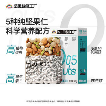 500g mixed nuts original flavor NUTS 1 jin per day comprehensive nuts bulk pregnant women snacks dried fruit Tianhong brand