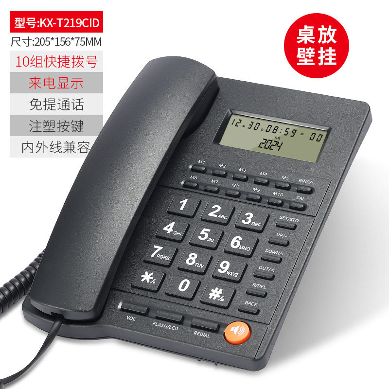 斐创有线电话座机办公室免提通话老人固话家用电话机2025新款