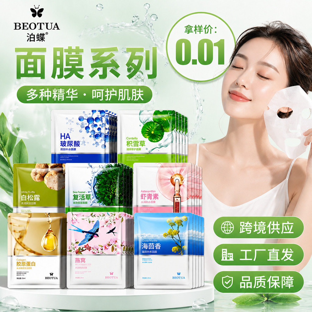 หน้ากากสาหร่ายทะเลเพื่อผิวนุ่มชุ่มชื้น Zhiduo ผสมกรดไฮยาลูโรนิกและเซนเทลลา แอเชีย ทำความสะอาดและขจัดสิ่งสกปรก พร้อมให้ความชุ่มชื้น ขายส่งและจัดส่ง