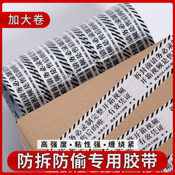 Unboxing Reminder Packing Tape Recording Unboxing Video Warning Tape No Unboxing No After-Sales Service Sealing Tape Anti-Tamper Tape