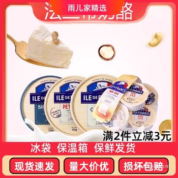 Faborgre French Brie Cheese 125g Ready-To-Eat Soft Cheese Cheese Briecheese Original